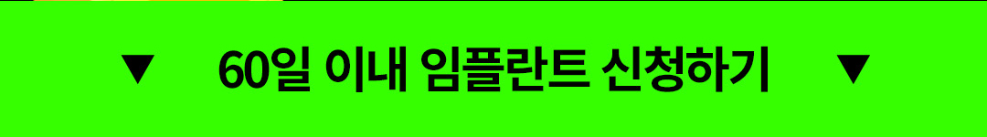 서울파트너치과