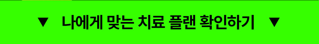 서울파트너치과